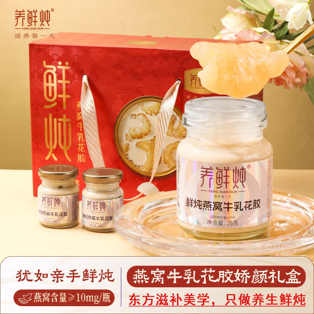 养鲜炖燕窝牛奶花胶75g*6瓶老胶滋补即食营养代餐富含胶原蛋白