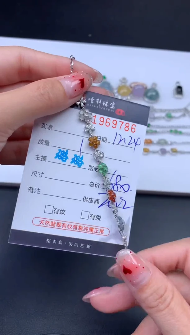 未镶嵌挂件翡翠哈轩 手链1