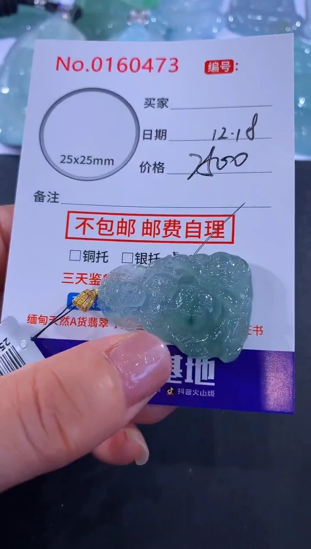 18K金镶嵌挂件翡翠修**性！