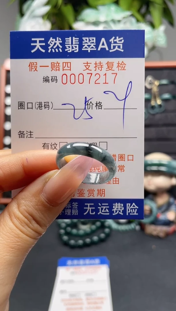 未镶嵌戒指翡翠25*7217