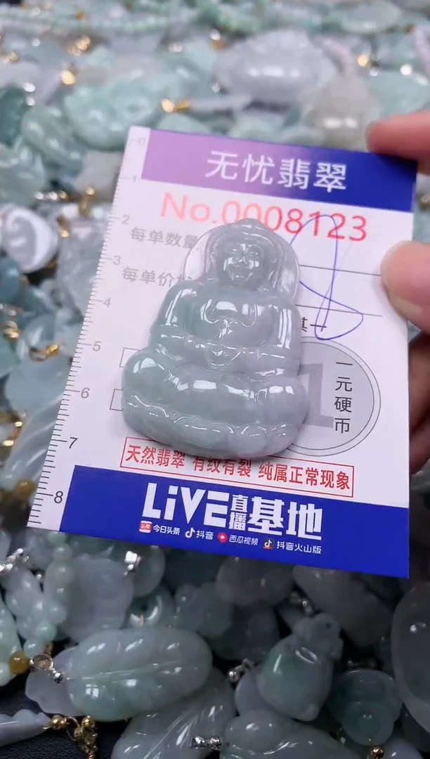 吊坠(不含链)未镶嵌翡翠8123