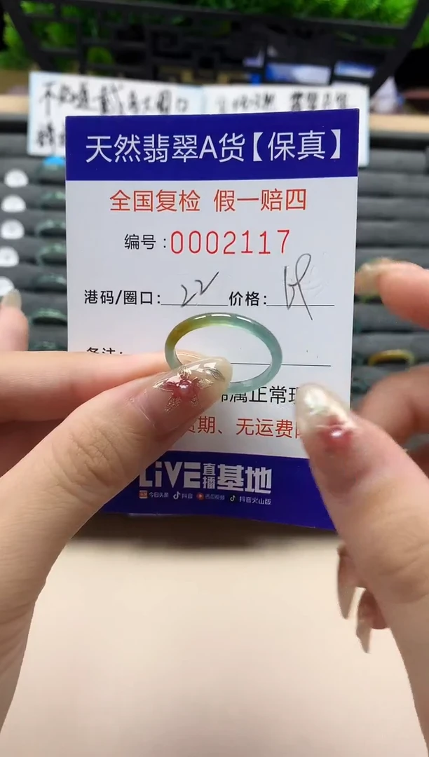 未镶嵌戒指翡翠天然  2117