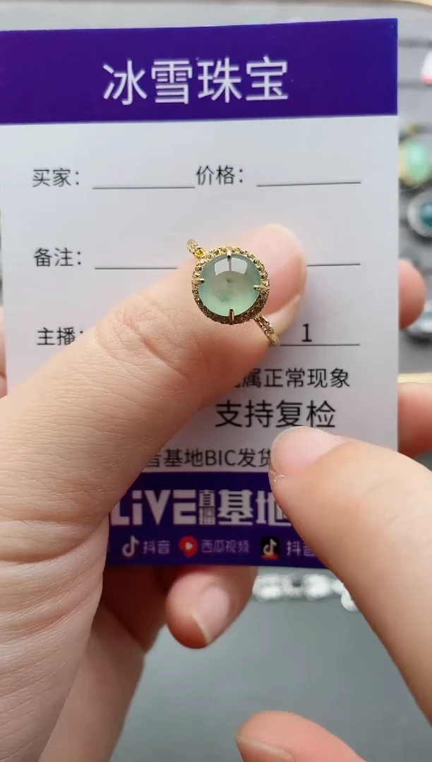 【闪购商品】翡翠戒指银S925镶嵌一物一证