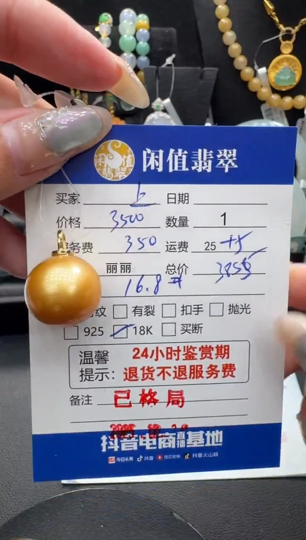 18K金镶嵌吊坠(不含链)海水珍珠上**水珍珠吊坠