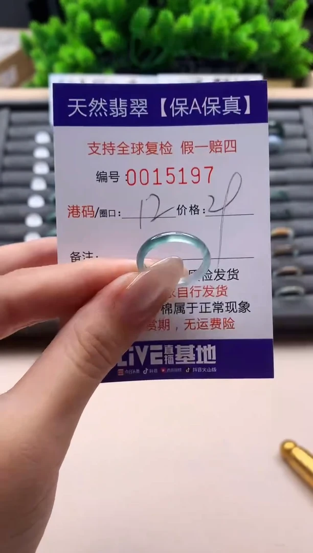 未镶嵌戒指翡翠天然  15197