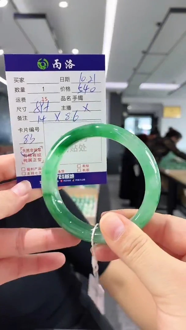 未镶嵌石英质玉手镯59+