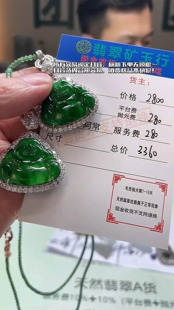 颈饰银S925镶嵌翡翠鱼**方净货