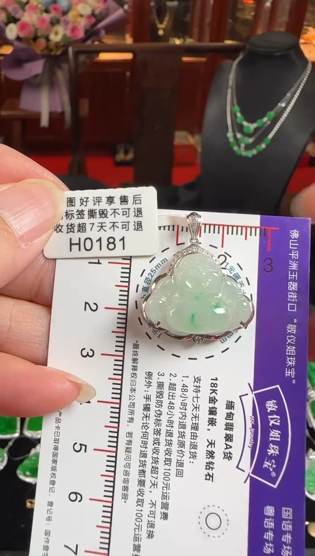 颈饰18K金镶嵌翡翠H0181冰飘绿佛公