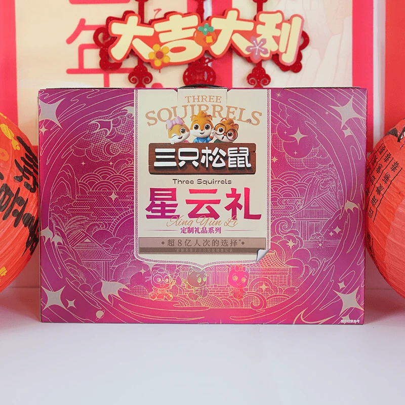 三只松鼠大礼包网红解馋小吃零食休闲食品（星云礼）