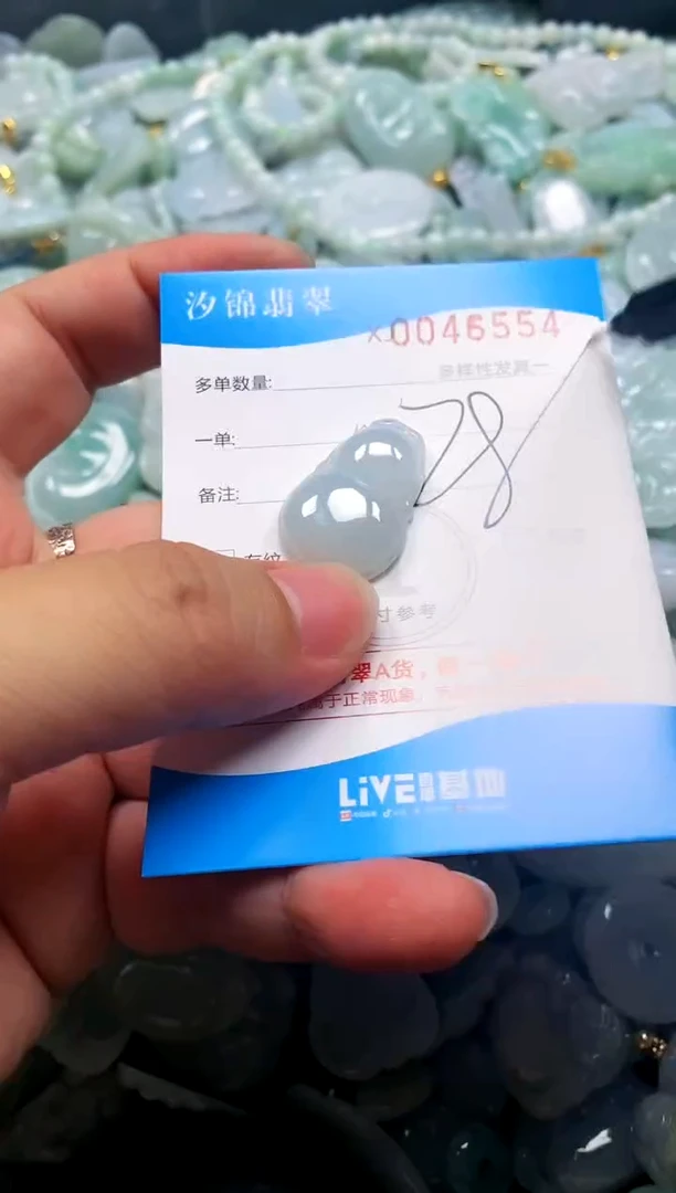 颈饰未镶嵌翡翠闪购商品0045554