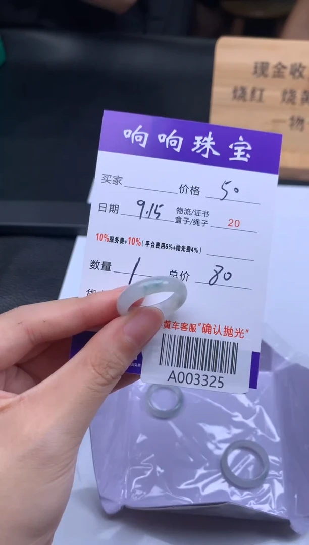未镶嵌定制翡翠小**梦A003325