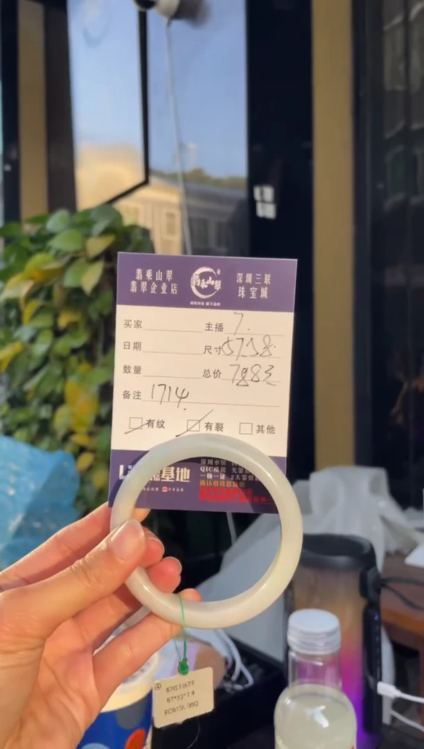 未镶嵌手镯翡翠Q 57正圈 1714