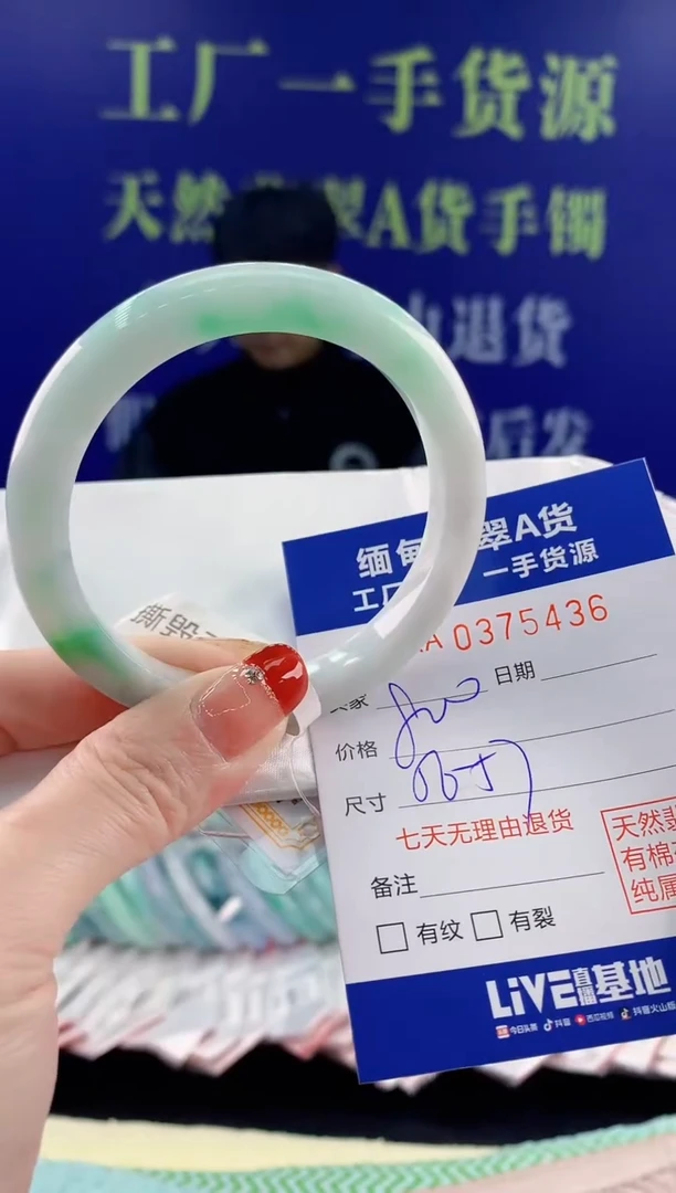 【闪购商品】翡翠手镯未镶嵌36天然翡翠A货