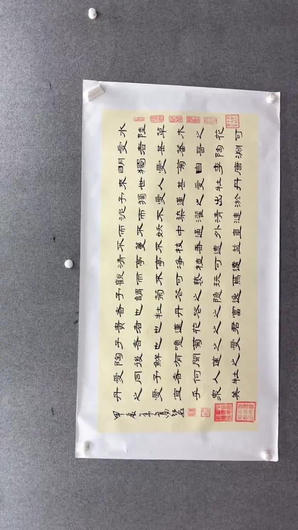 书法高红140.70  爱莲说