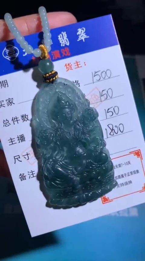 未镶嵌定制翡翠毛货-不退不换