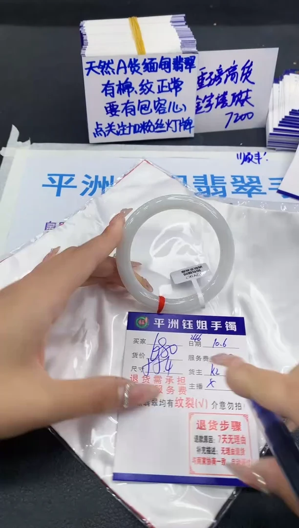 未镶嵌手镯翡翠1