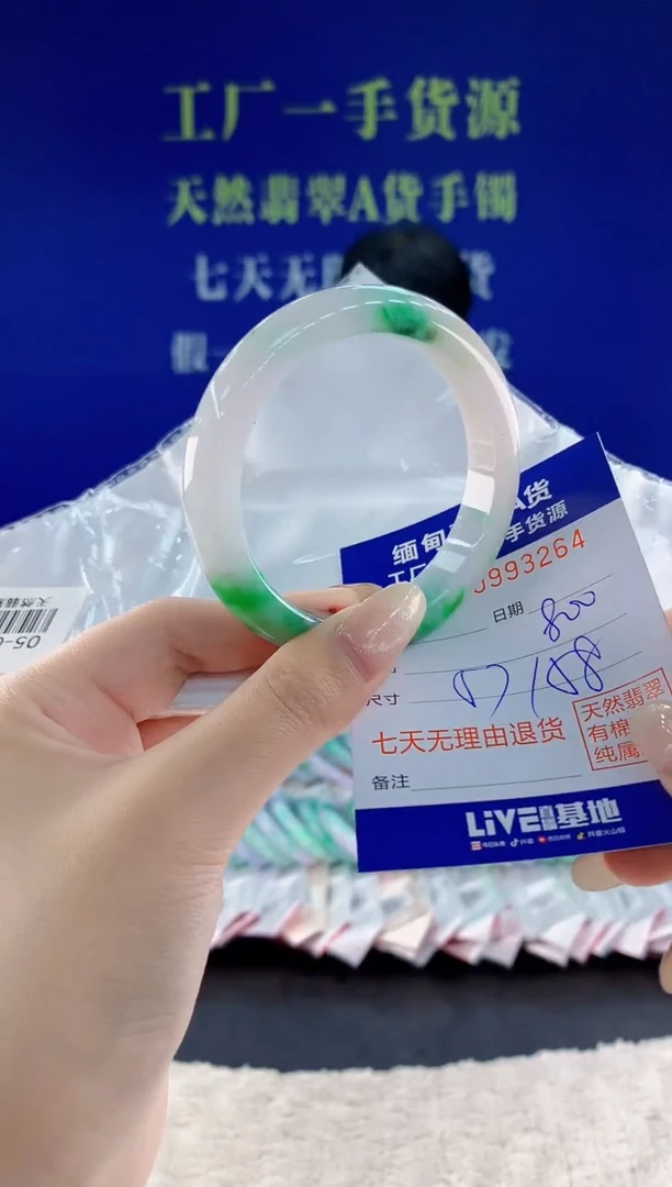 未镶嵌手镯翡翠64