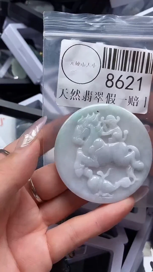 吊坠(不含链)未镶嵌翡翠8621