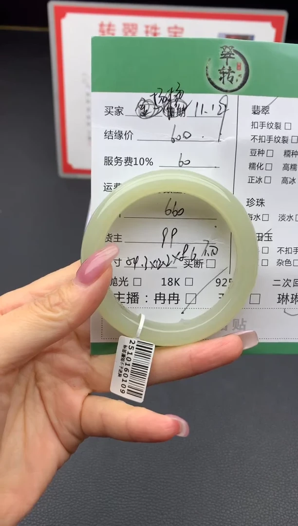 未镶嵌手镯和田玉杨****️手镯