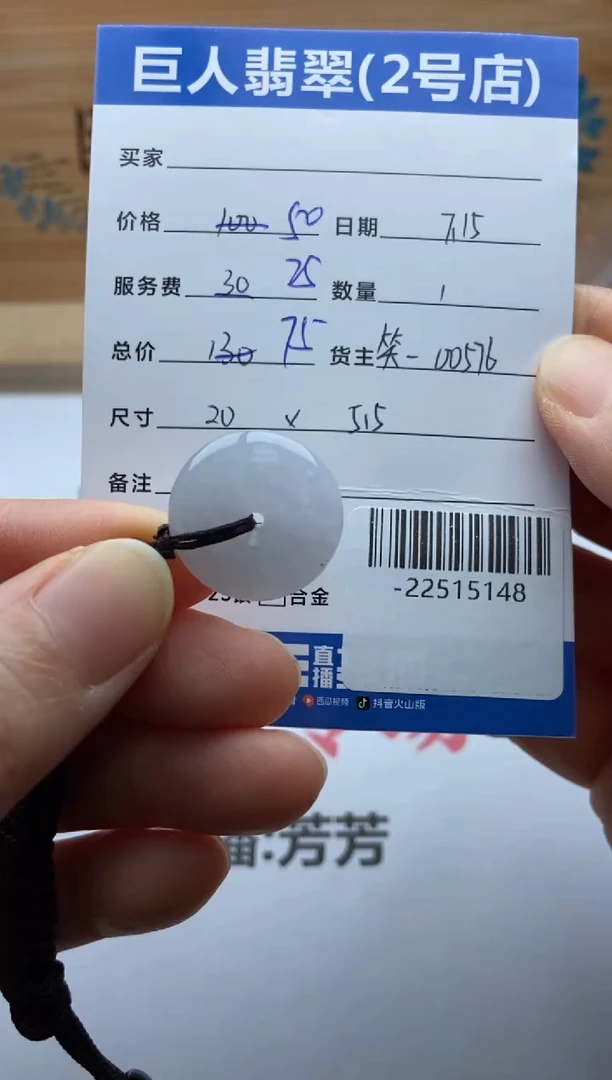 翡翠未镶嵌颈饰多人-22515148