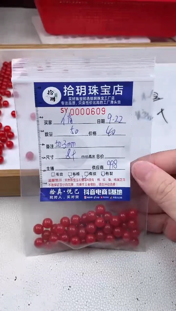 未镶嵌0玛瑙/玉髓俏*娘散珠卡8mm毫米609