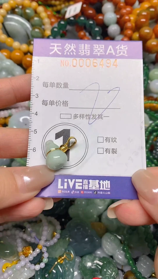 颈饰未镶嵌翡翠闪购0006494