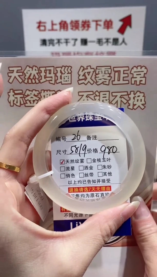 【闪购商品】玛瑙/玉髓手镯未镶嵌26