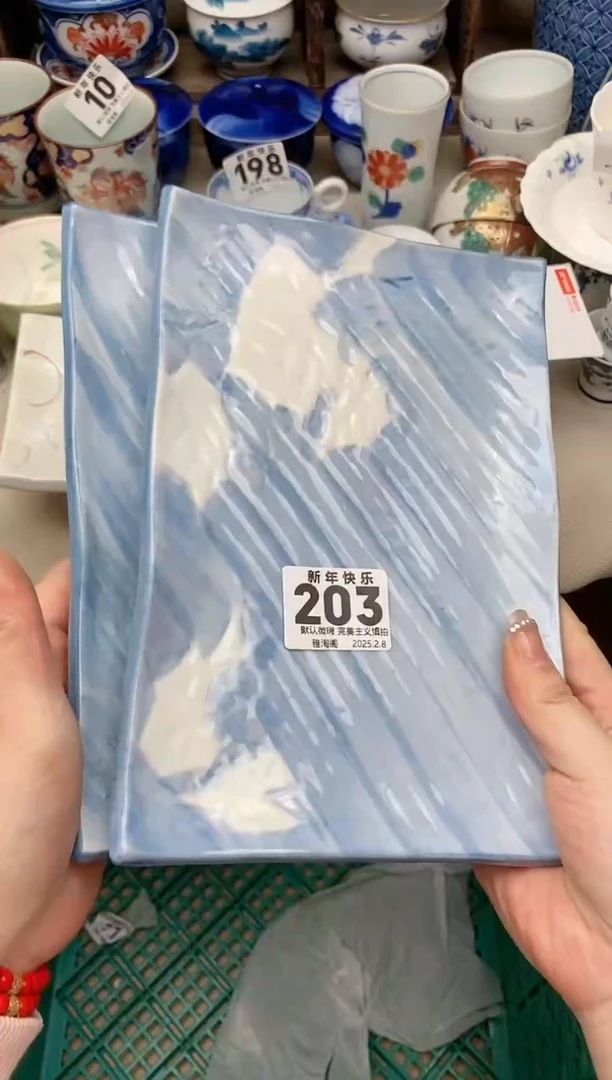 【闪购商品】瓷片203-2 雅淘阁欢迎您的光临