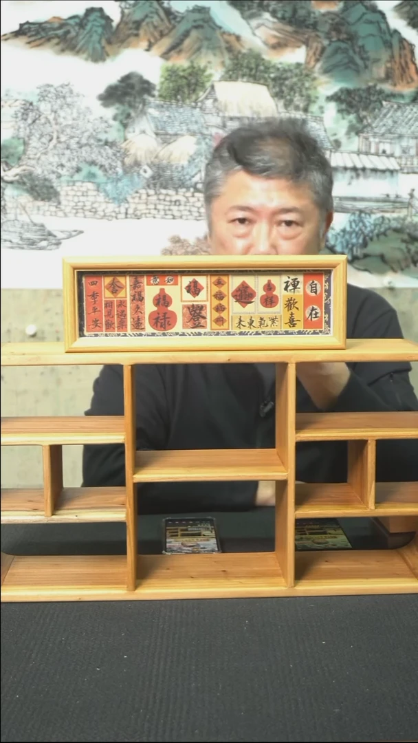 书法多字摆台/11*32cm