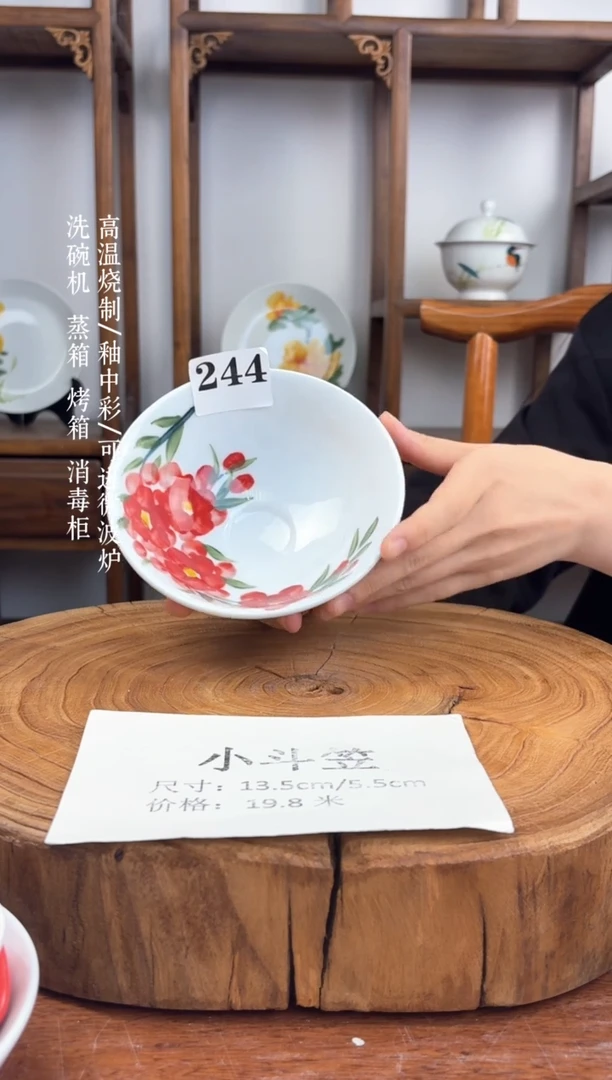 瓷片国韵瓷坊-手工手绘斗笠碗244