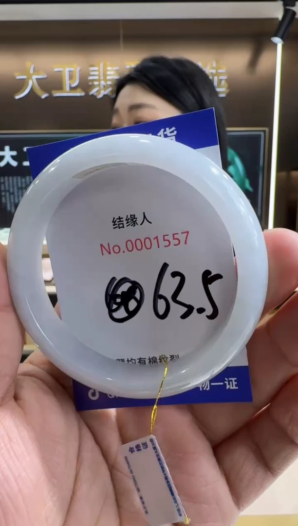 未镶嵌手镯翡翠6948370802011936449