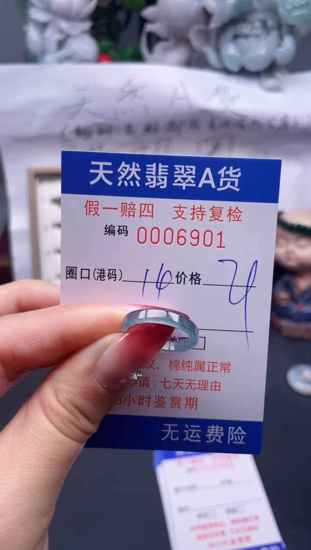 【闪购商品】翡翠戒指未镶嵌14*6901--