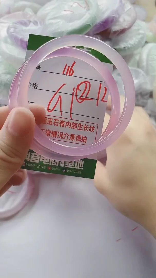 【闪购商品】玛瑙/玉髓手镯未镶嵌116