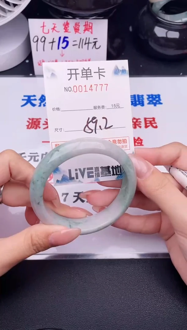 翡翠手镯未镶嵌77