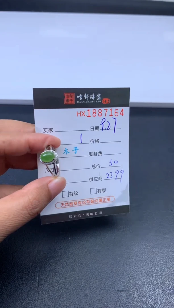 未镶嵌和田玉挂件哈轩 戒指1