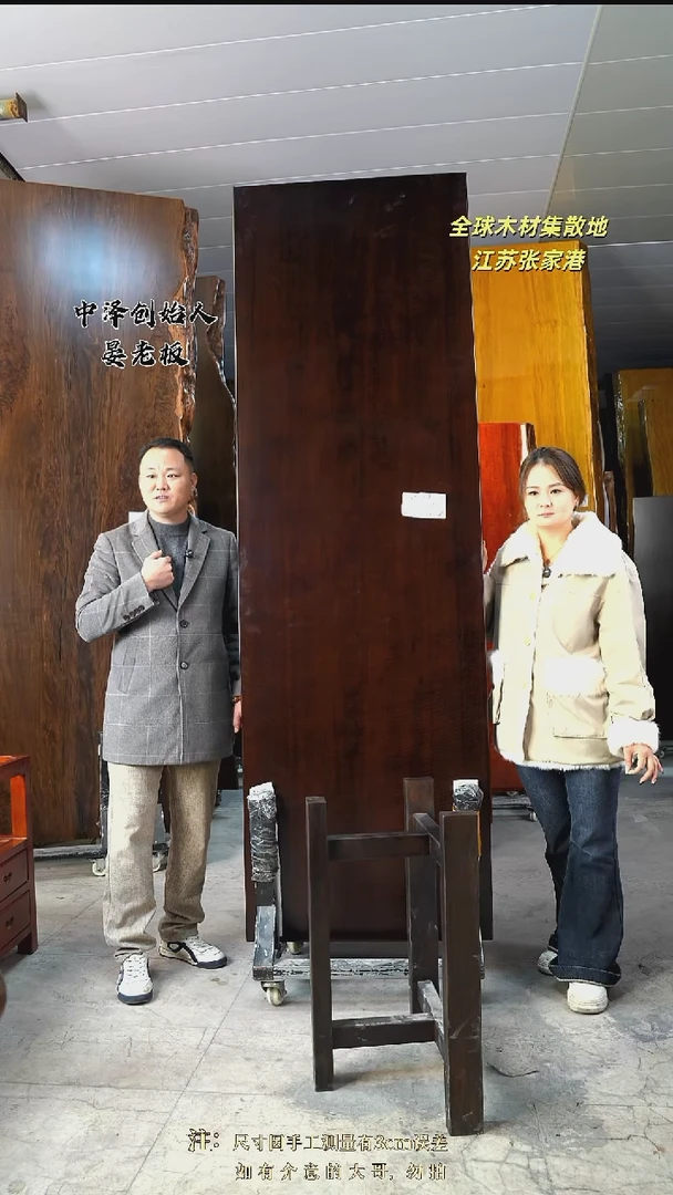 中*【AH-178刚果黑檀235.5*73.5*8加黑三角支架*2】