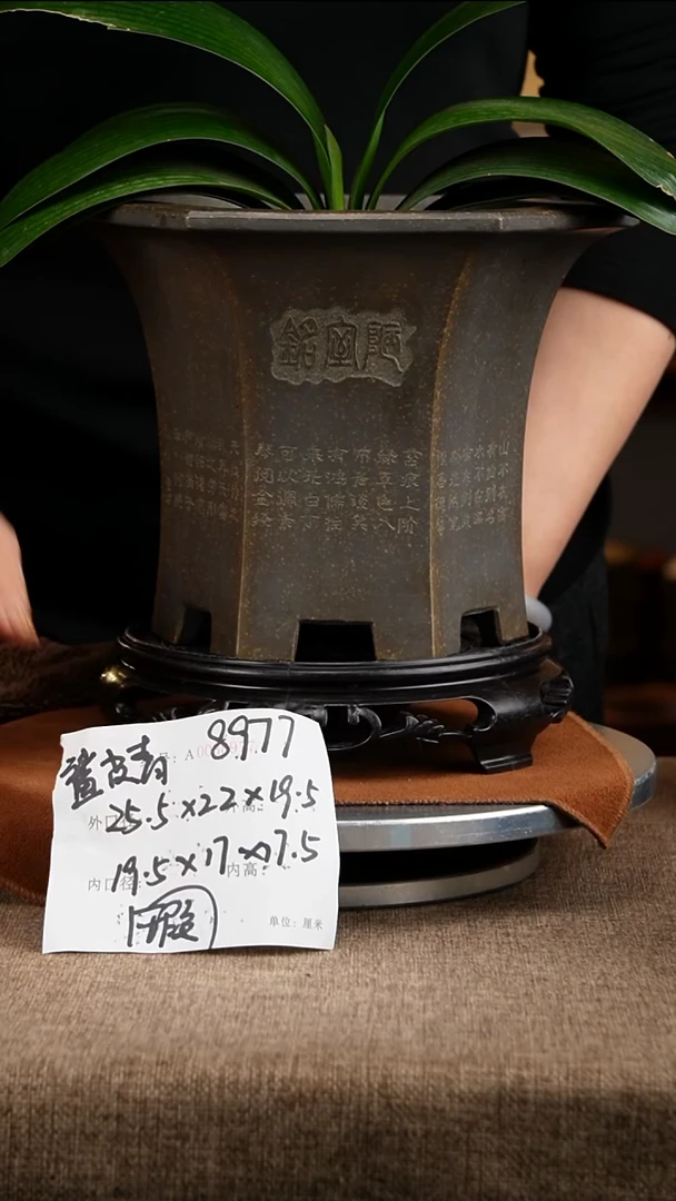 紫砂花盆花卉工艺8977+s微瑕