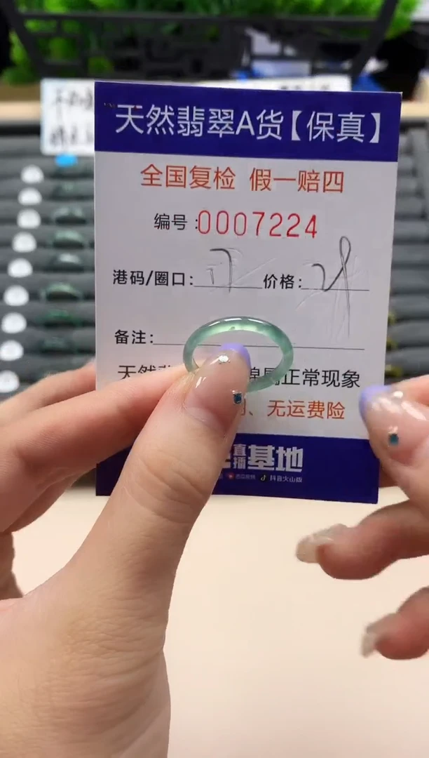 未镶嵌戒指翡翠天然  7224