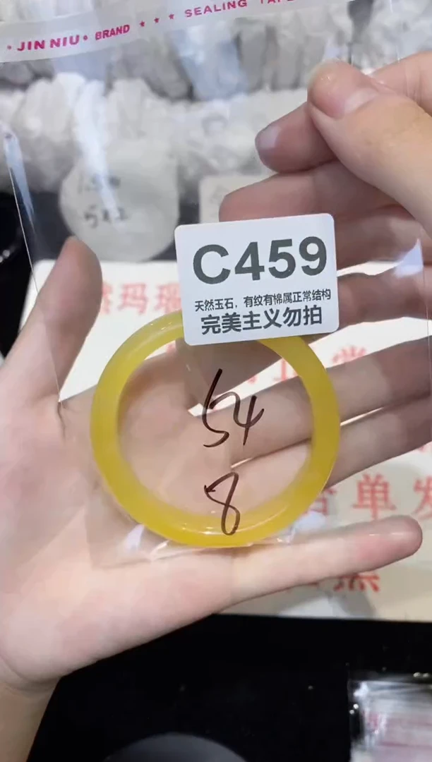 手镯玛瑙/玉髓未镶嵌54