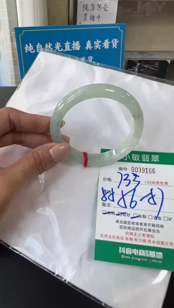 未镶嵌手镯翡翠A货手镯