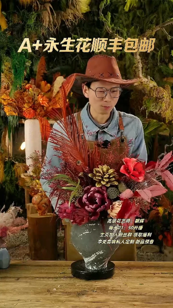 永生花一物一拍连花带瓶