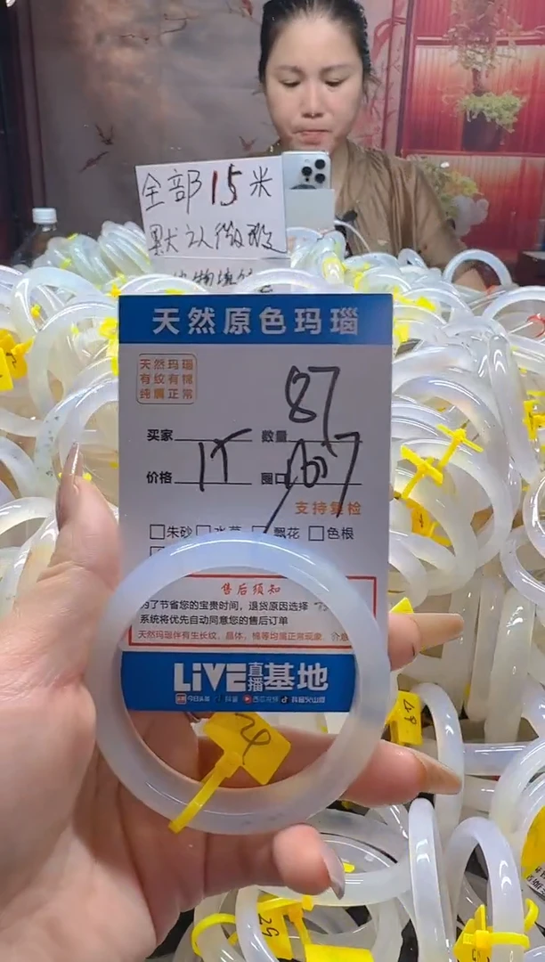 玛瑙/玉髓手镯未镶嵌87