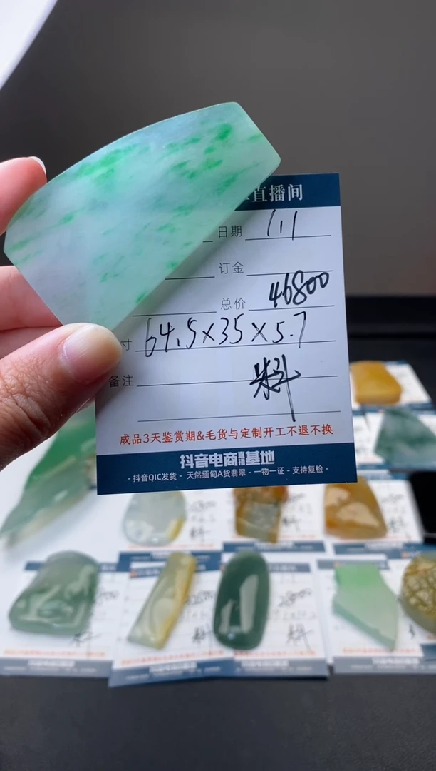 未镶嵌定制翡翠 材料价   订金三万