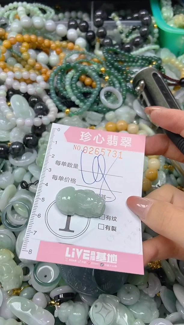 翡翠未镶嵌颈饰闪购0265731