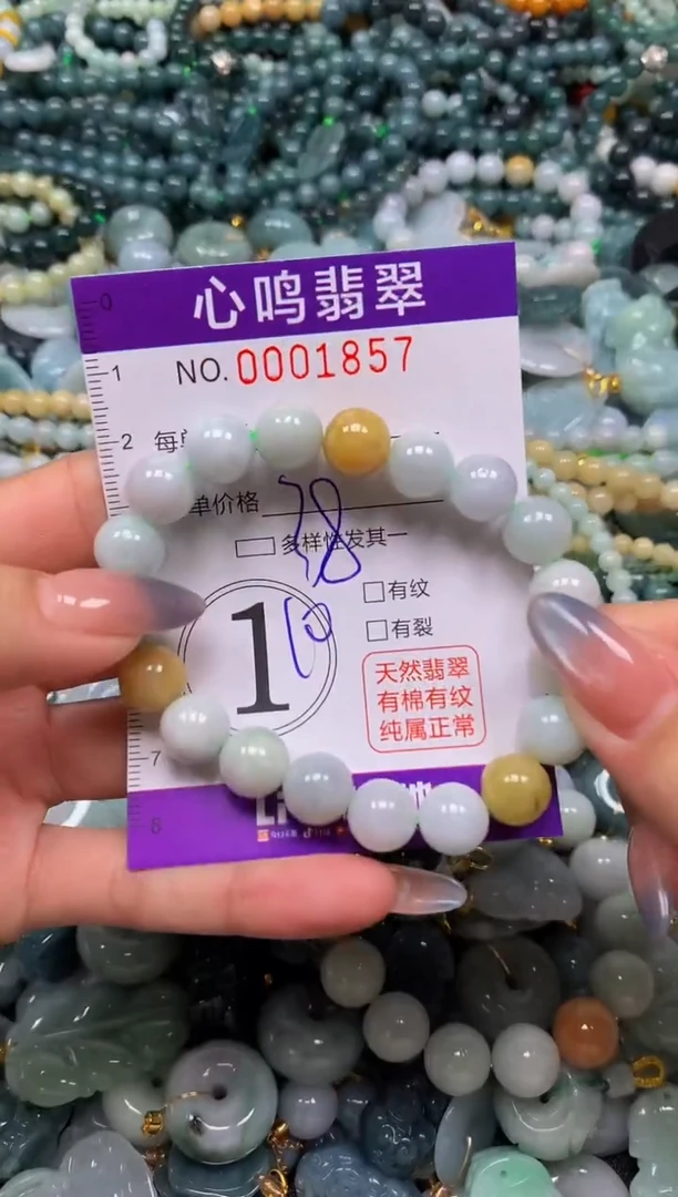 颈饰未镶嵌翡翠闪购001857