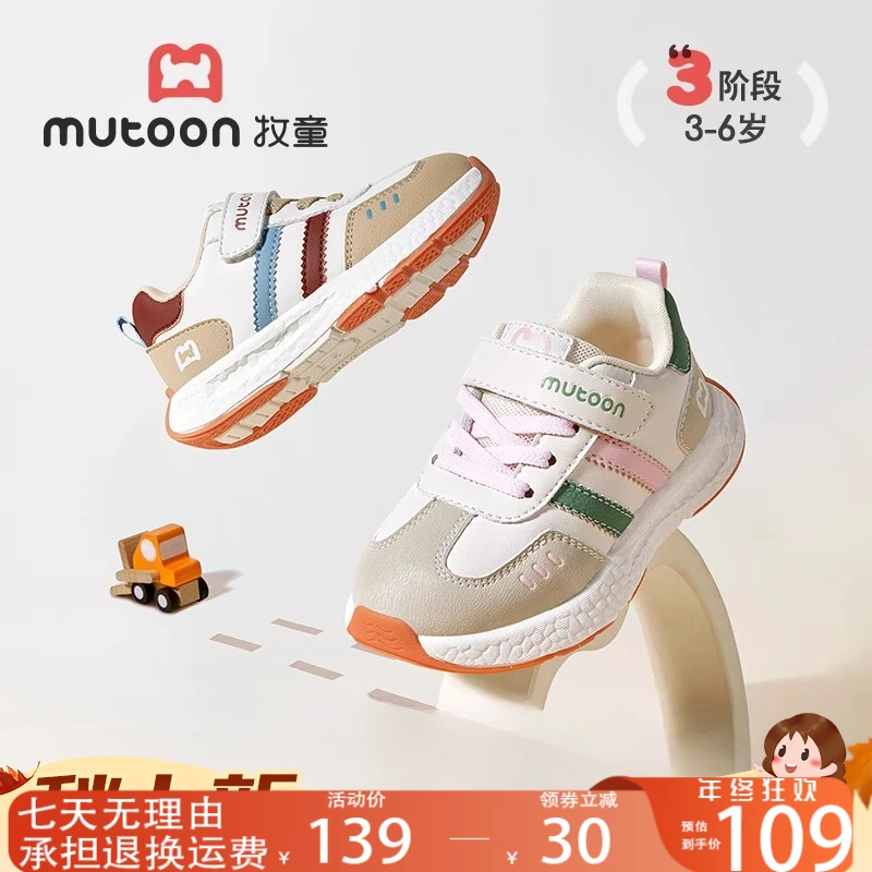 牧童学步鞋儿童跑步鞋休闲运动鞋2025潮款儿童鞋软底防滑机能鞋