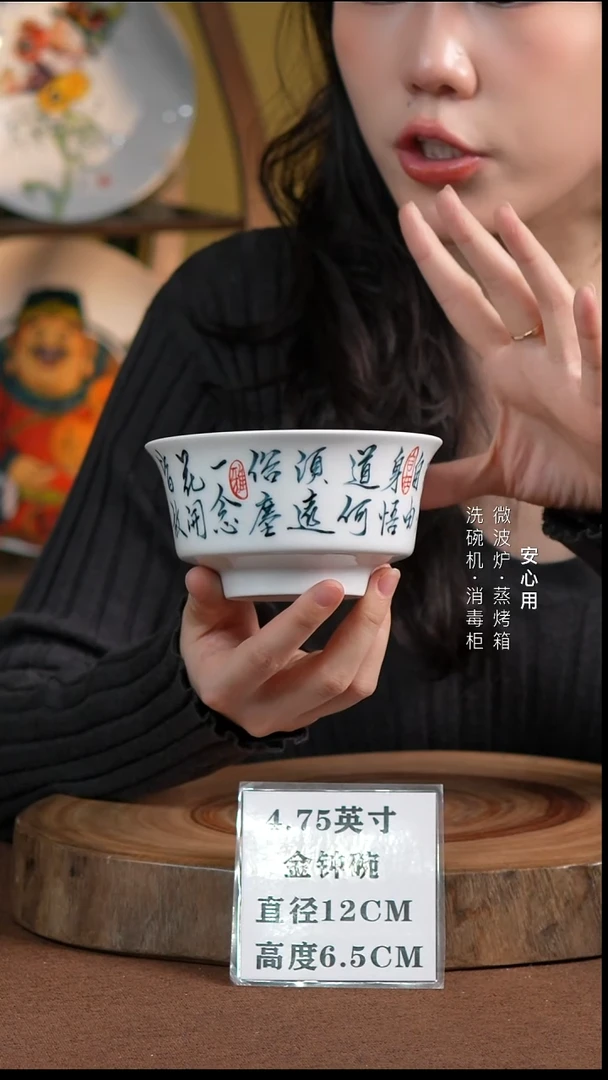 瓷景德镇高温手绘釉下彩4.75英寸金钟碗写字碗心宽即是自由