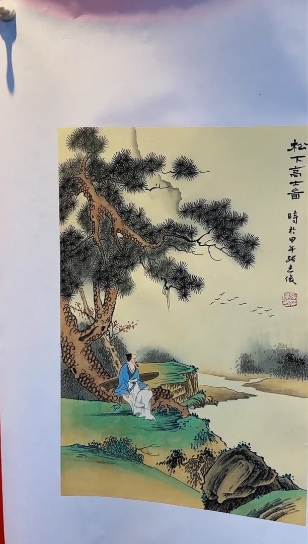 【闪购商品】国画张廷俊《松下高士图》甲午年