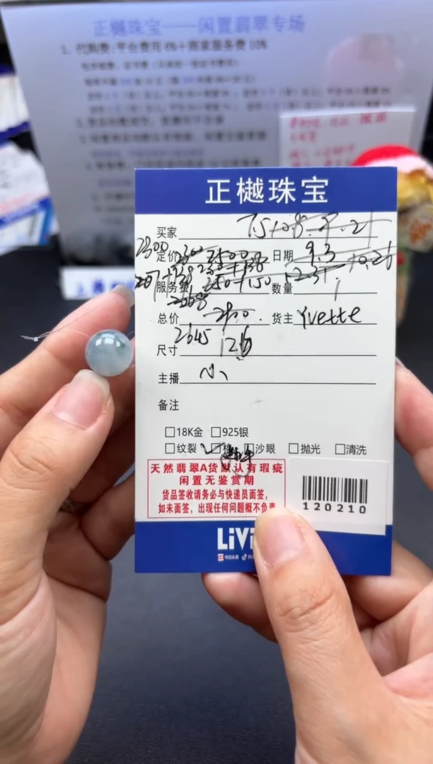 翡翠散珠ZYZB-120210