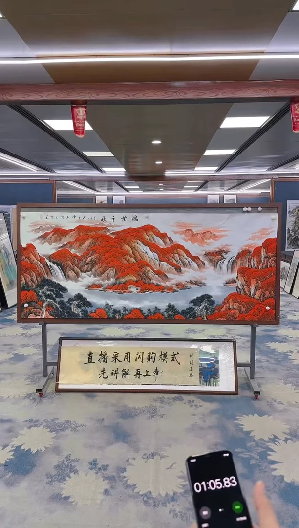 【闪购商品】绘画M 刘雪红-八尺-山水国画